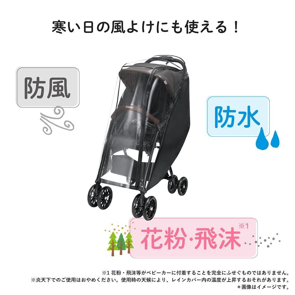 背面用 マルチフィットレインカバー ブラック コンビ マルチフィットレインカバー コンビ 背面用 新着商品コンビ 外出・移動用品 その他