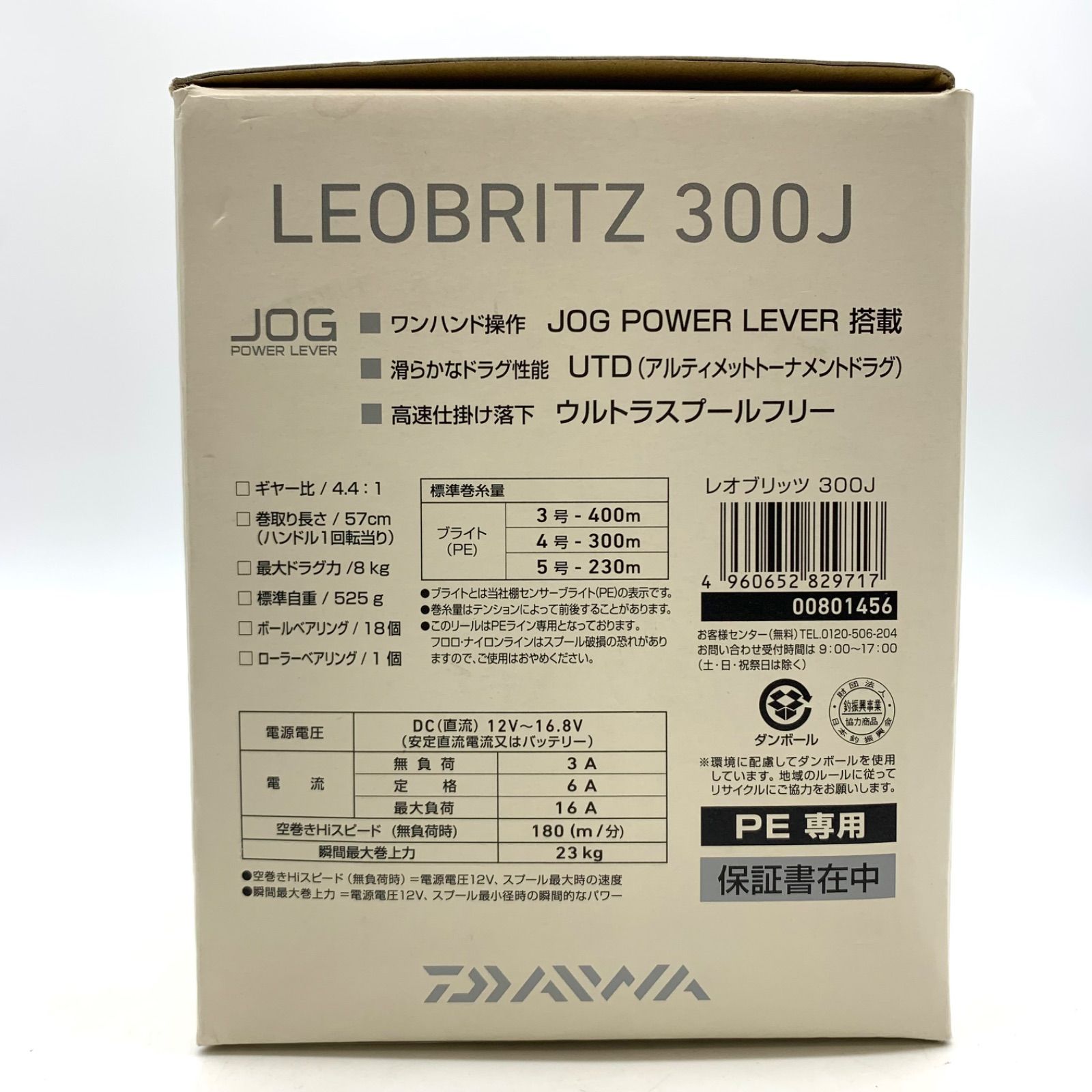 300J