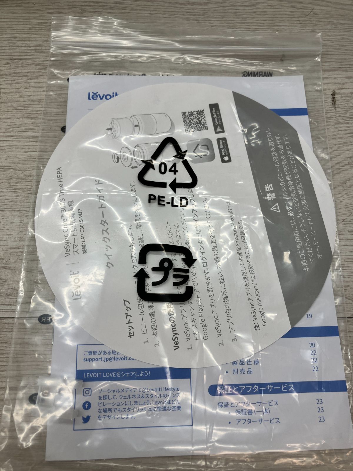 Levoit スマート空気清浄機 C10-64 T