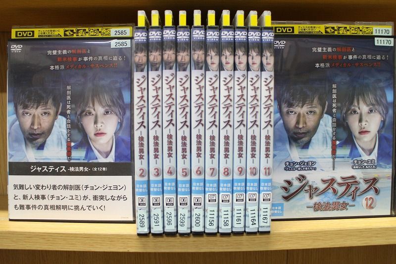 DVD ジャスティス 検法男女 全12巻 レンタル落ち VV07217 - メルカリ