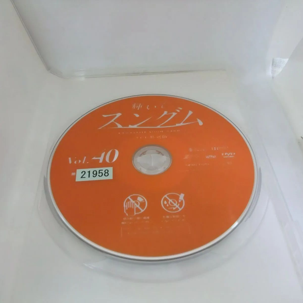 輝いてスングム Vol.40 レンタル専用 中古 DVD ケース付き
