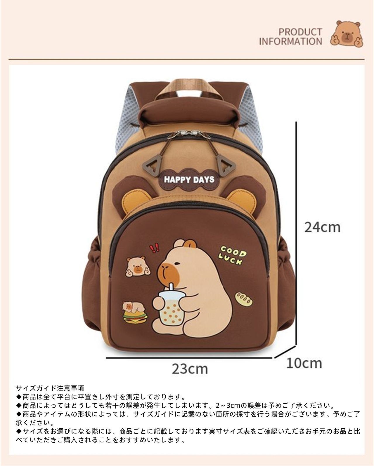 ✨新品✨超可愛いカピバラ リュックサック 撥水 軽量 キッズ 大容量