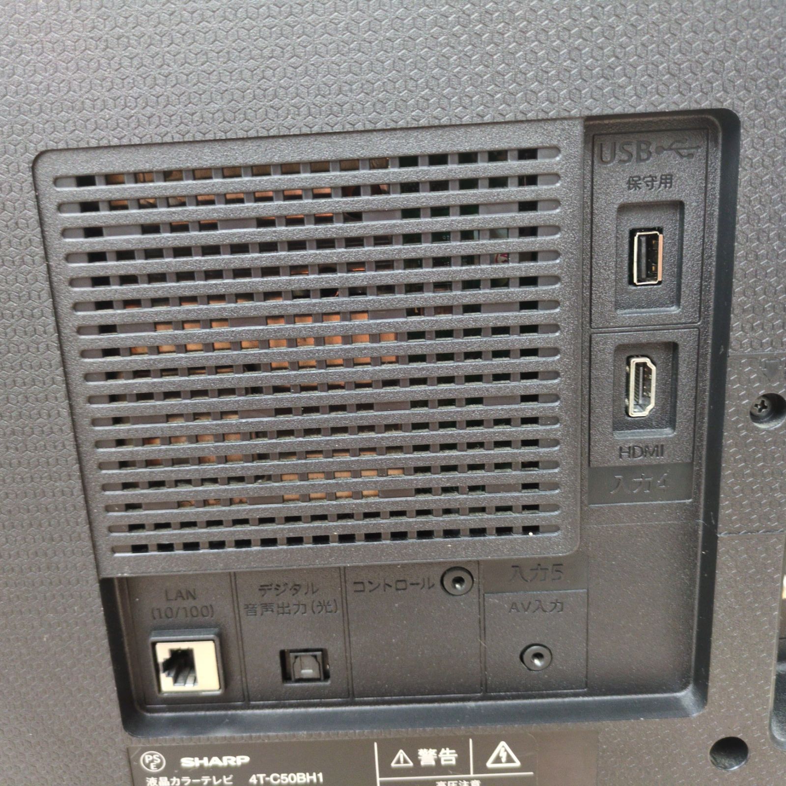 J309 ☆SHARP☆50インチ4Kチューナー内蔵地デジTV☆4T-C50BH1☆2020年製