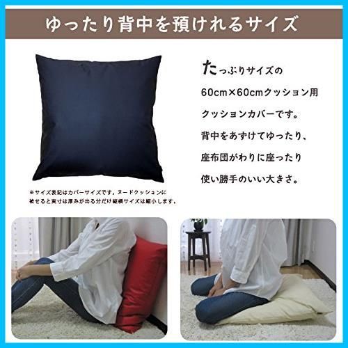 特価商品】60×60cm 60角 カラーレザー クッションカバー レッド 日本製