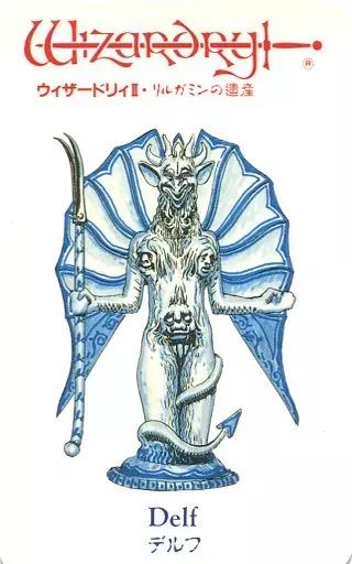中古】キャラカード(キャラクター) [単品] デルフ モンスターカード