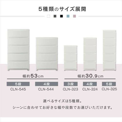 衣服収納 幅53cm