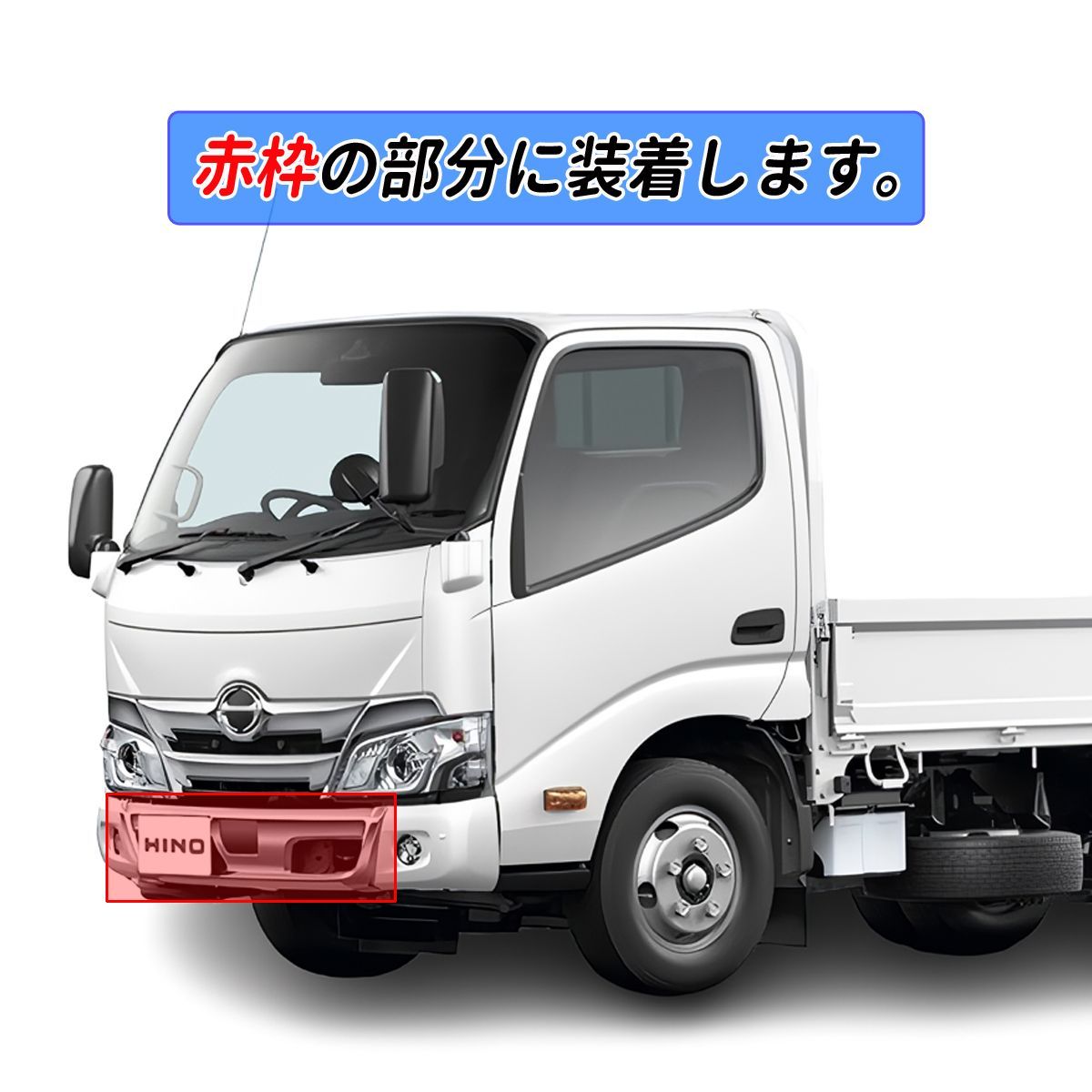 デュトロ メッキ バンパーガーニッシュ 標準車 鏡面メッキ ABS製 2011