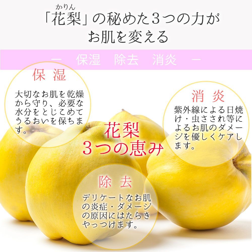 新品未開封‼️花梨の化粧水 2本セット‼️