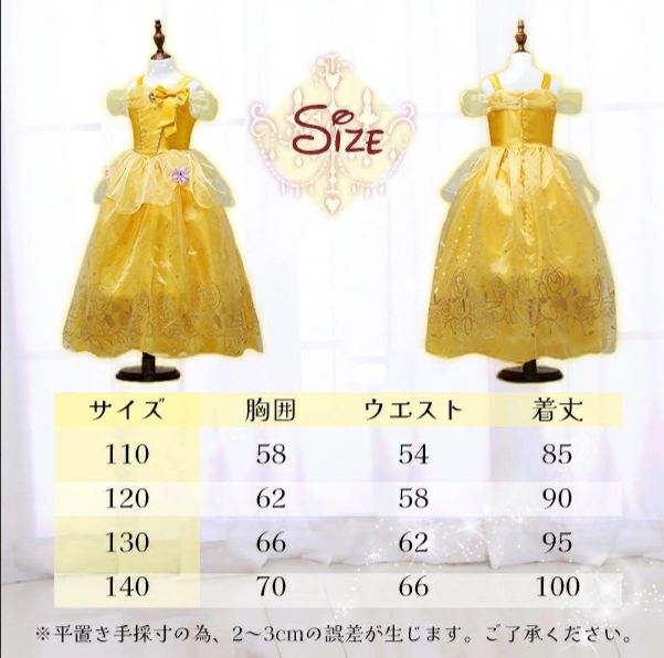 【01N】ビビディバビディブティック　美女と野獣ベル　ドレス140センチ 美女と野獣 - ビビディバビディブティック 140 ディズニー