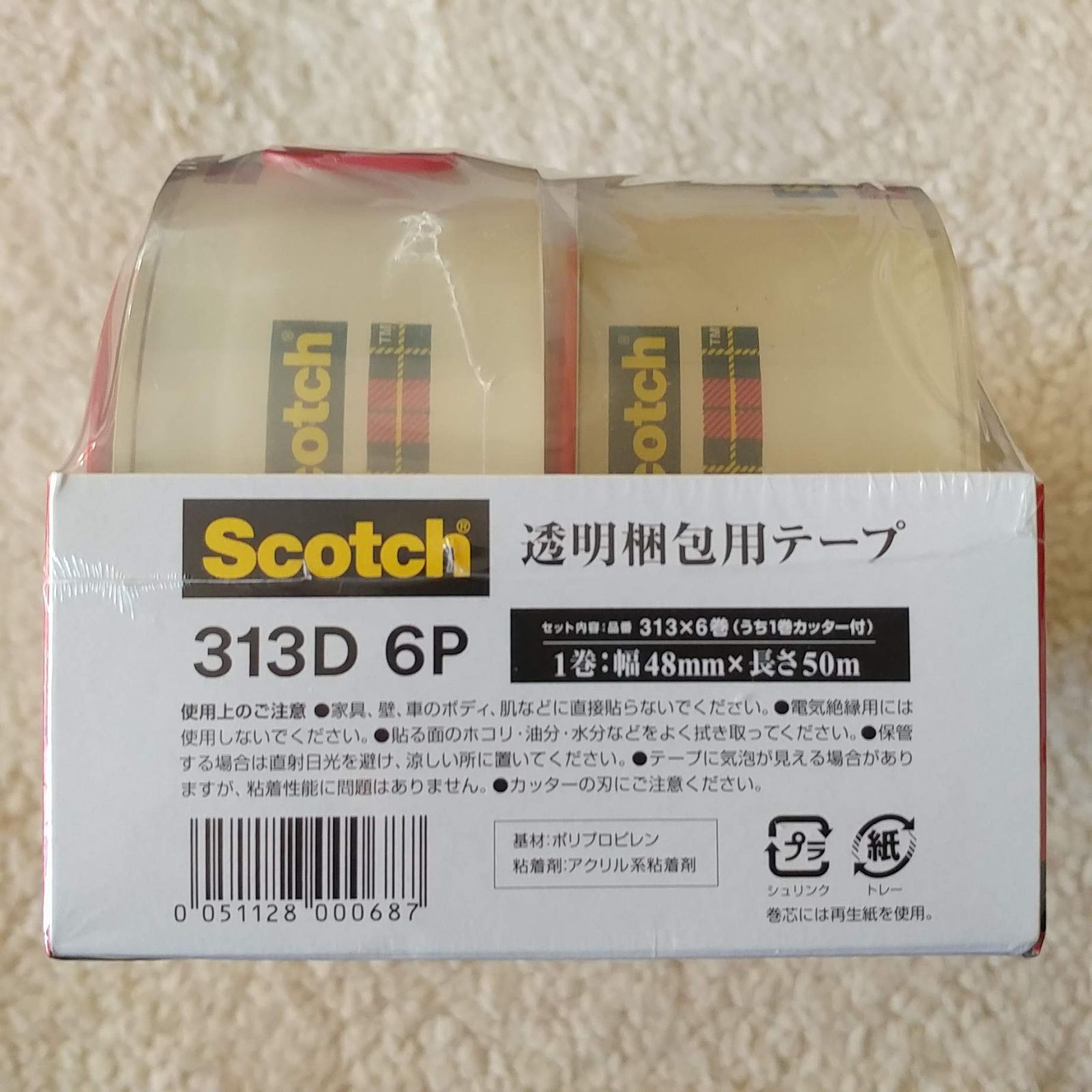 3M スコッチ 布梱包テープ 重量用 50mm×25m 515BEN（40セット） - 18