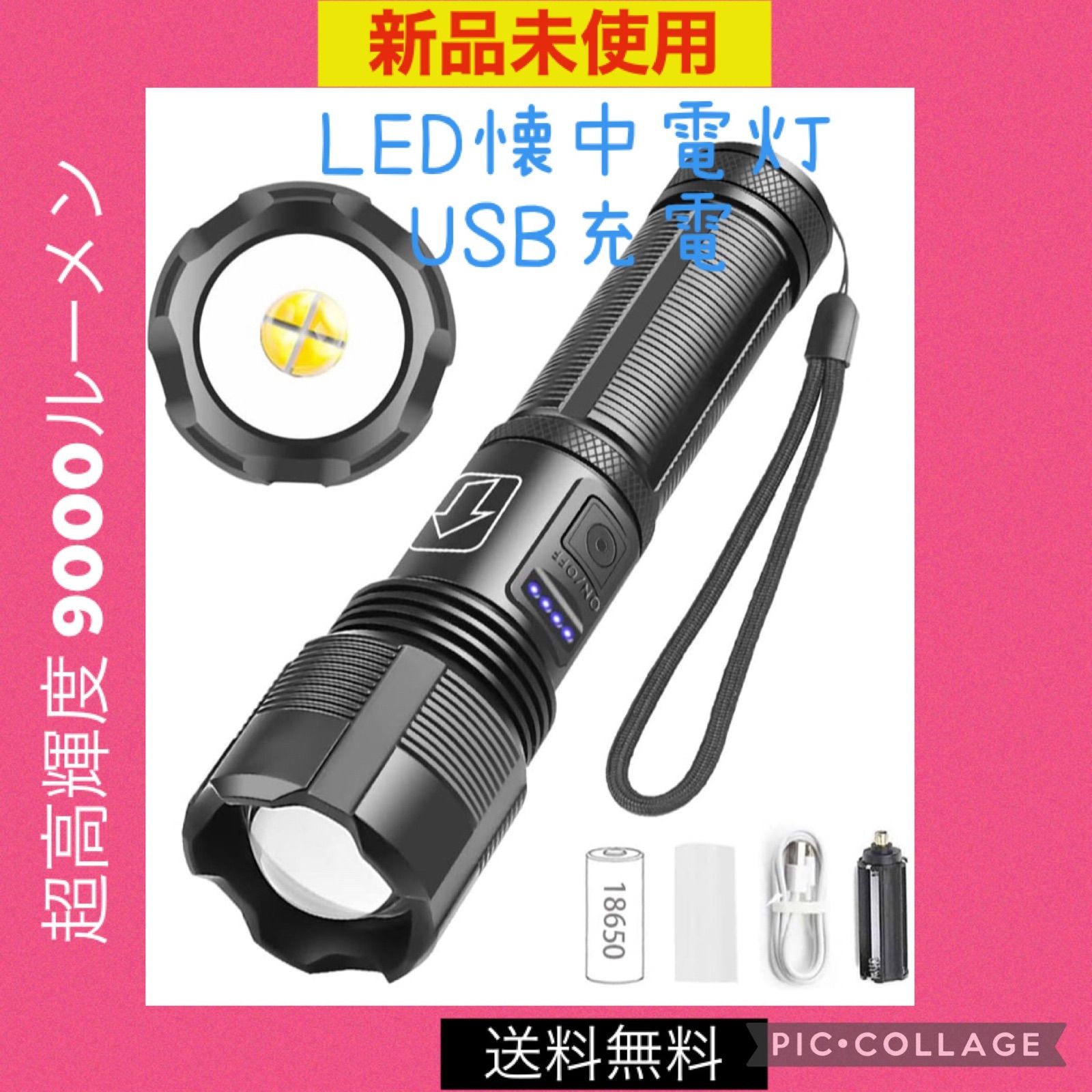 LED 懐中電灯 ハンディライト 超強力 軍用 強力 超高輝度 USB充電式 - メルカリ