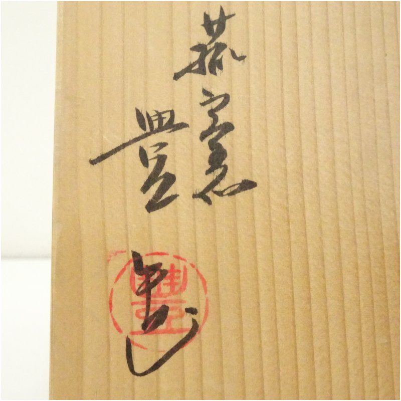 抹茶 インテリア