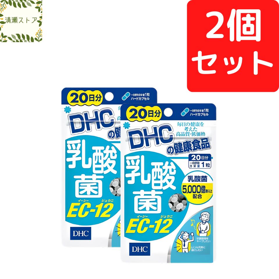 DHC 乳酸菌 EC-12 20日分×2個 送料無料 - メルカリ