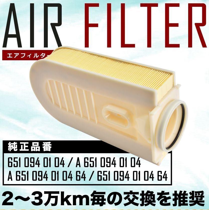 エアコンフィルター