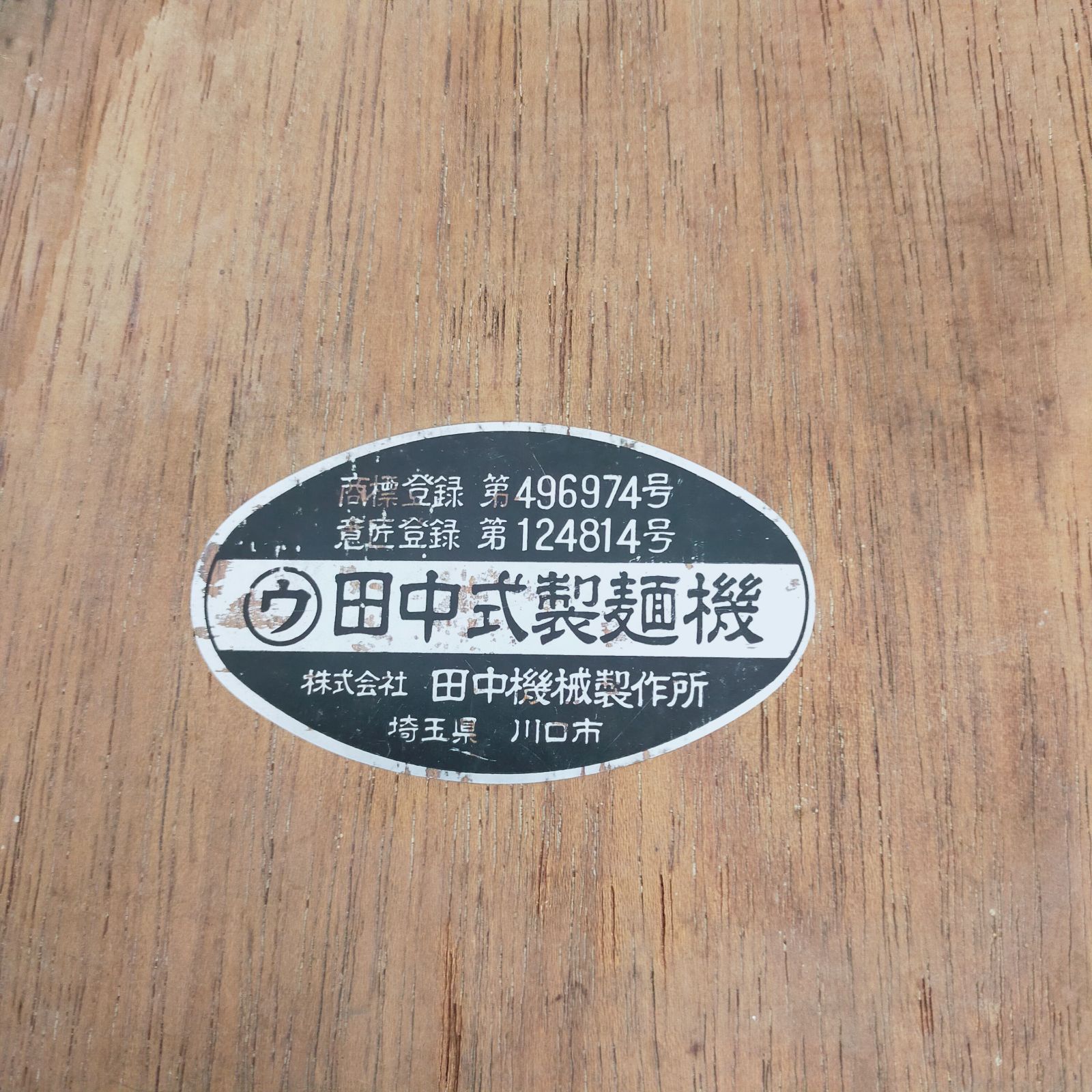 調理器具