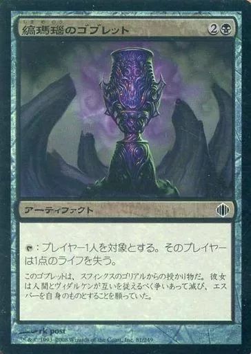 マジック　ザ　ギャザリング　4枚 墨蛾の生息地 4枚 マジックザギャザリング マジック：ザ