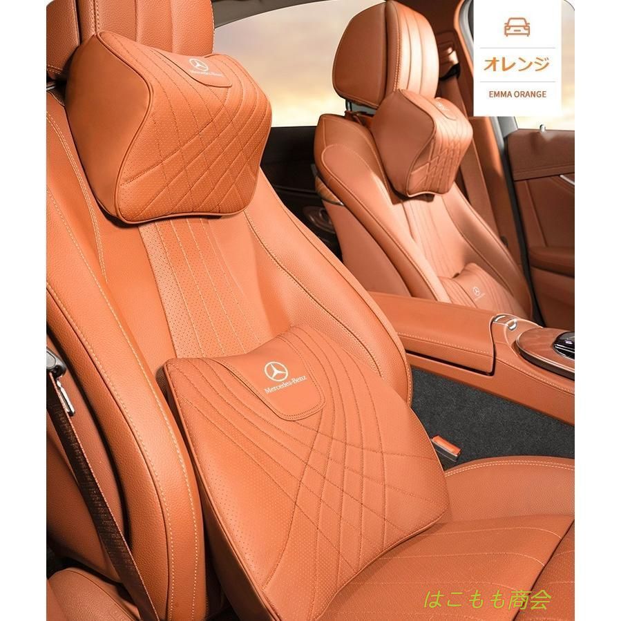 メルセデス・ベンツ BENZオレンジネックパッド 腰クッション 車用 背もたれクッション ネックピロー ヘッドレスト ナッパレザー 低反発 背当て 