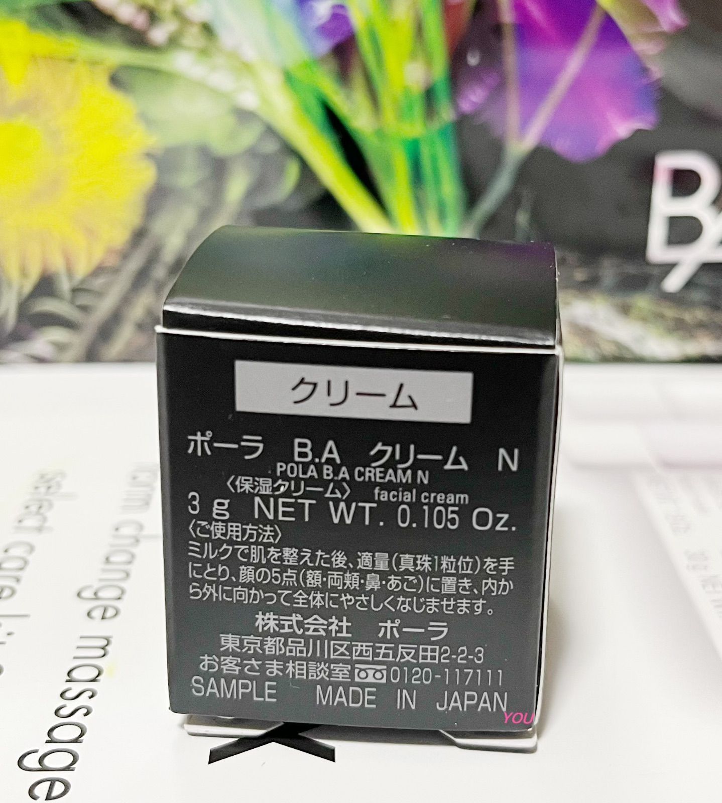 POLA 第六世代 BAクリームN 30g 本体フェイスクリーム