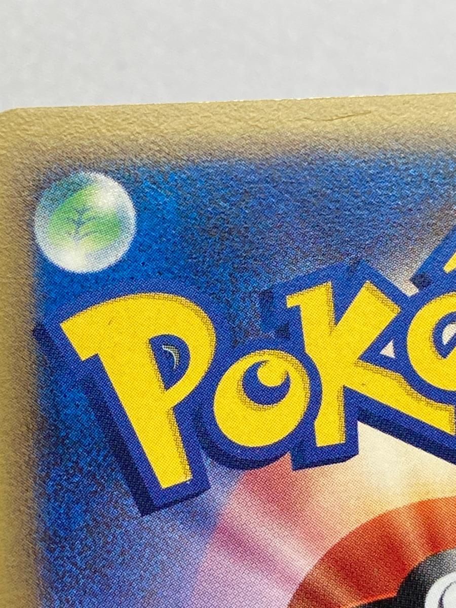 レックウザ δ-デルタ種 ☆ ポケモンカードPCG 015/052 状態難 ポケモン