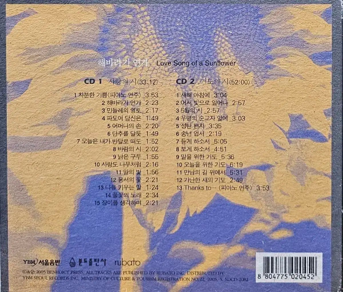 CD