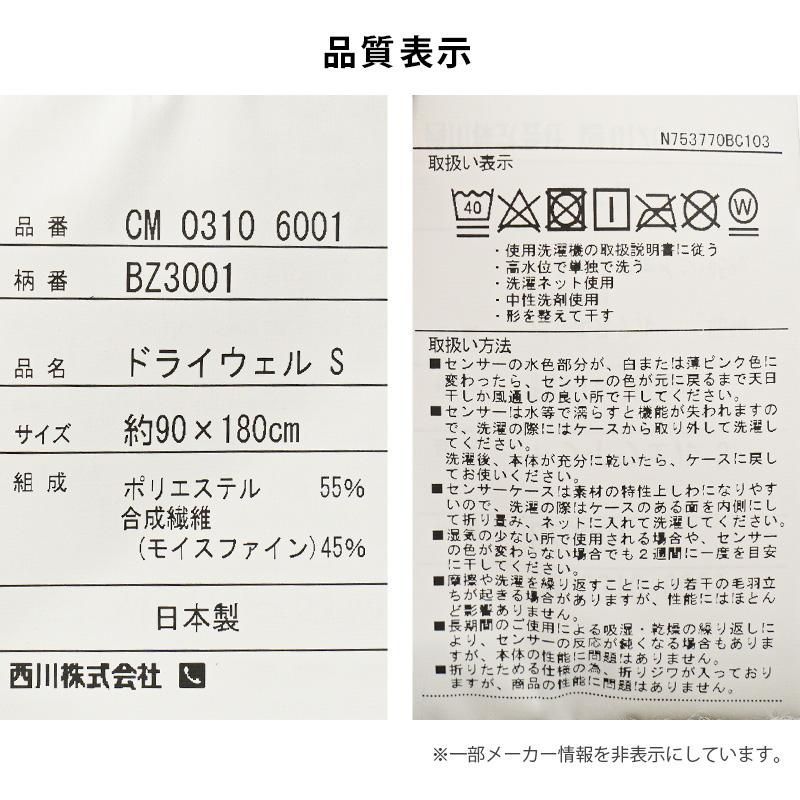 防カビ 除湿マット