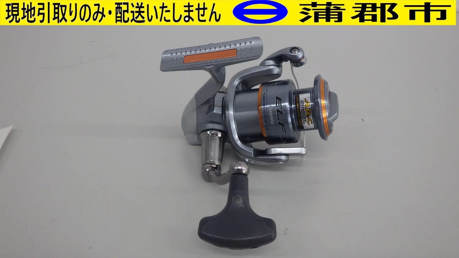C3000k R6 【現地引き取りのみ リユース品】リール SHIMANO ELF C3000(R6-675)汚れ、キズあり - メルカリ
