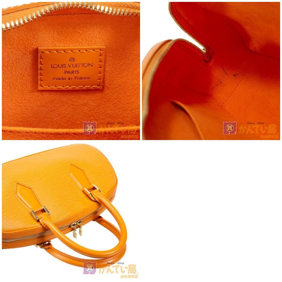 Louis Vuitton】ルイ・ヴィトン エピ ジャスミン M5208H マンダリン 