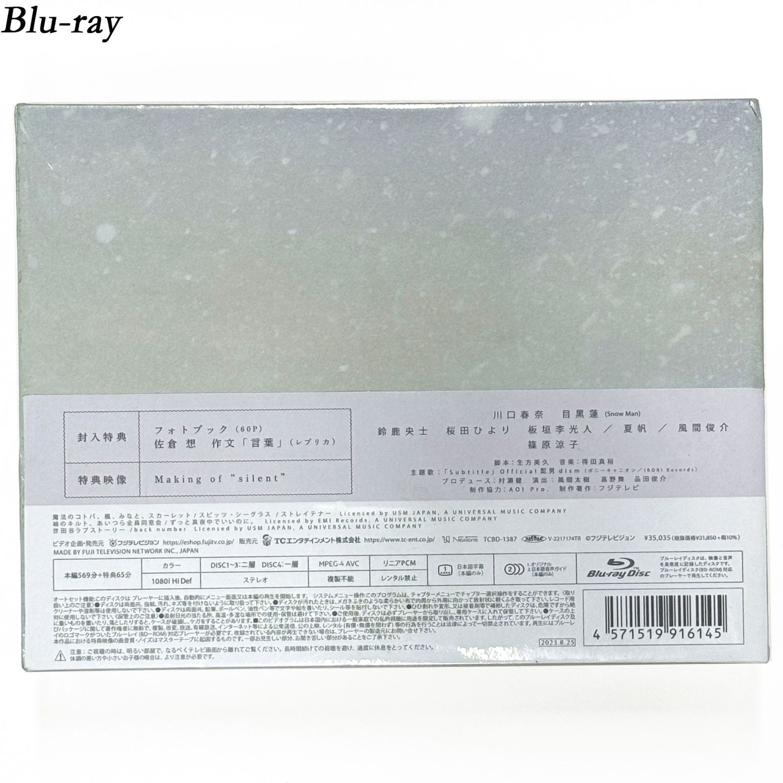 silent-ディレクターズカット版- Blu-ray BOX〈4枚組〉おまけ付 Amazon.co.jp: silent -ディレクターズカット版- Blu-ray BOX
