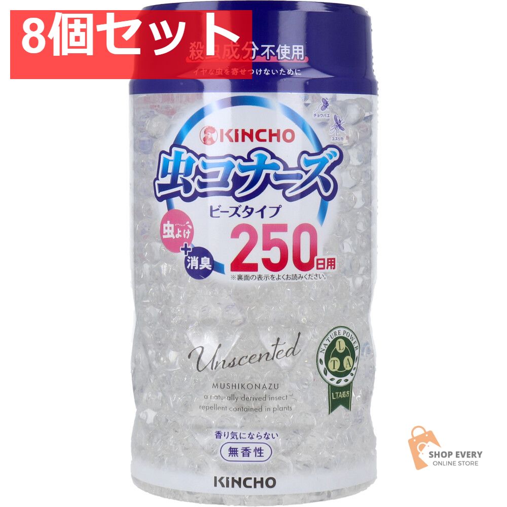虫コナーズビーズ スリムタイプ 250日 無香性 360g 8個セット