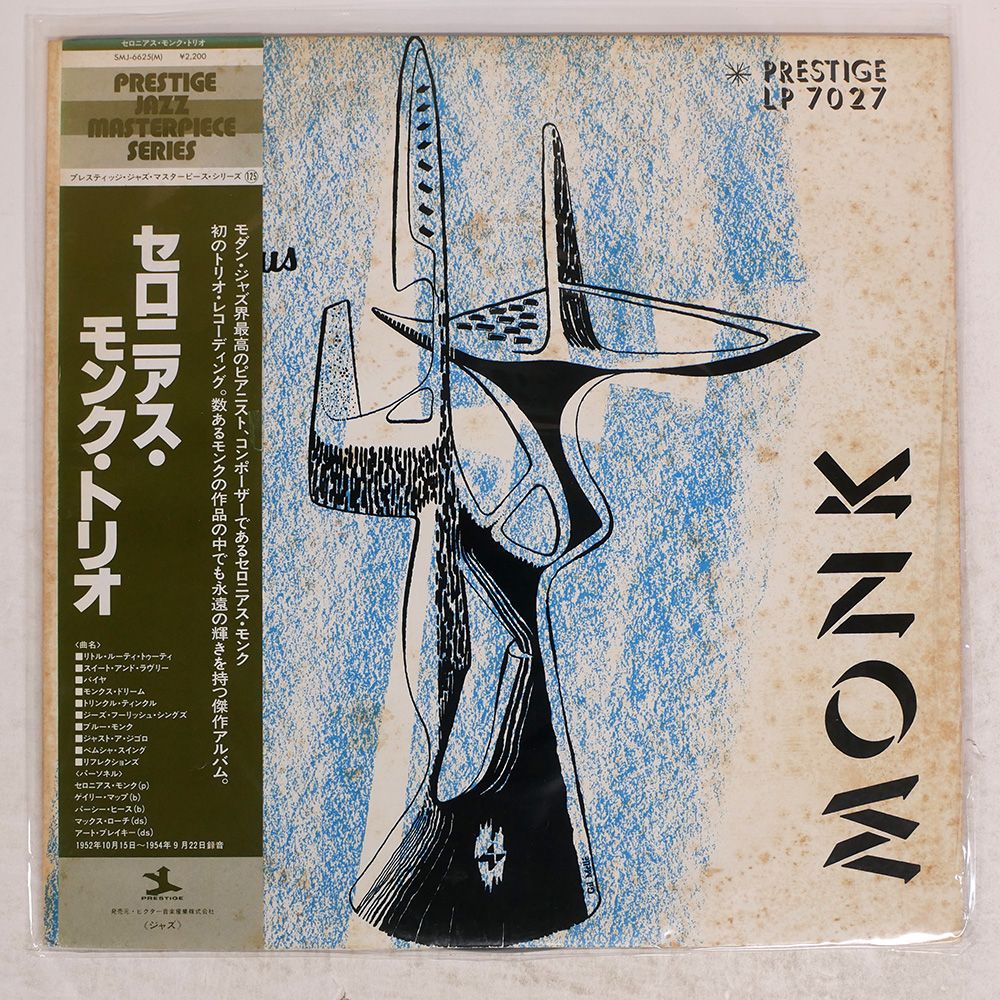 帯 国内盤 THELONIOUS MONK TRIO/SAME/PRESTIGE SMJ6625 LP