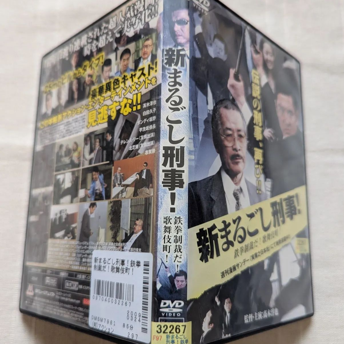 新まるごし刑事！ レンタル専用 中古 DVD ケース付き - メルカリ