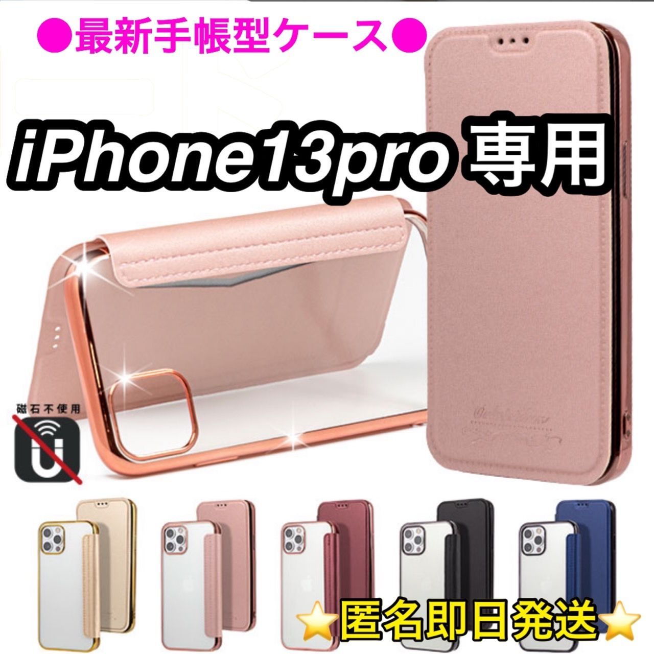 お買得】 ❤️めちゃ人気 鏡面 手帳型 ミラー iPhoneケース クリア