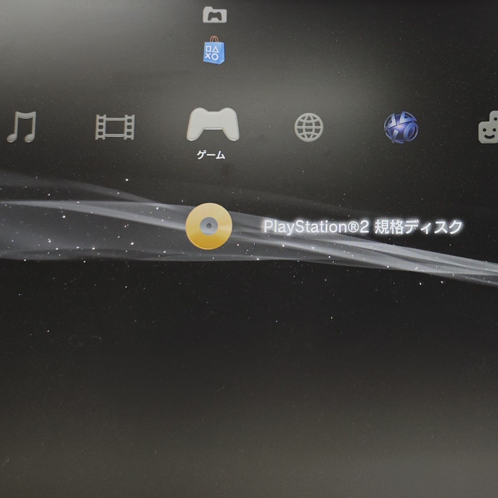 PS3 初期型/CECHA00/Blu-ray Disk動作確認済み/PS2ソフト起動
