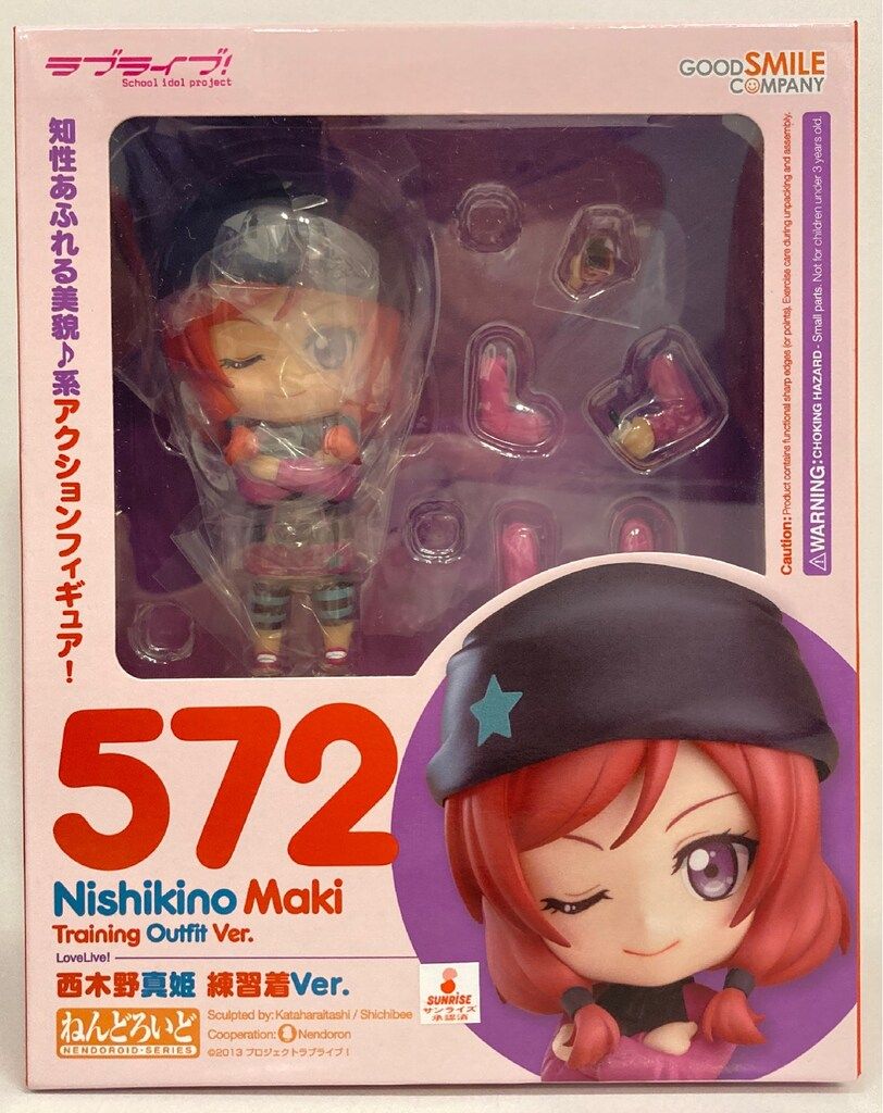 グッドスマイルカンパニー ねんどろいど 西木野真姫 練習着ver 572