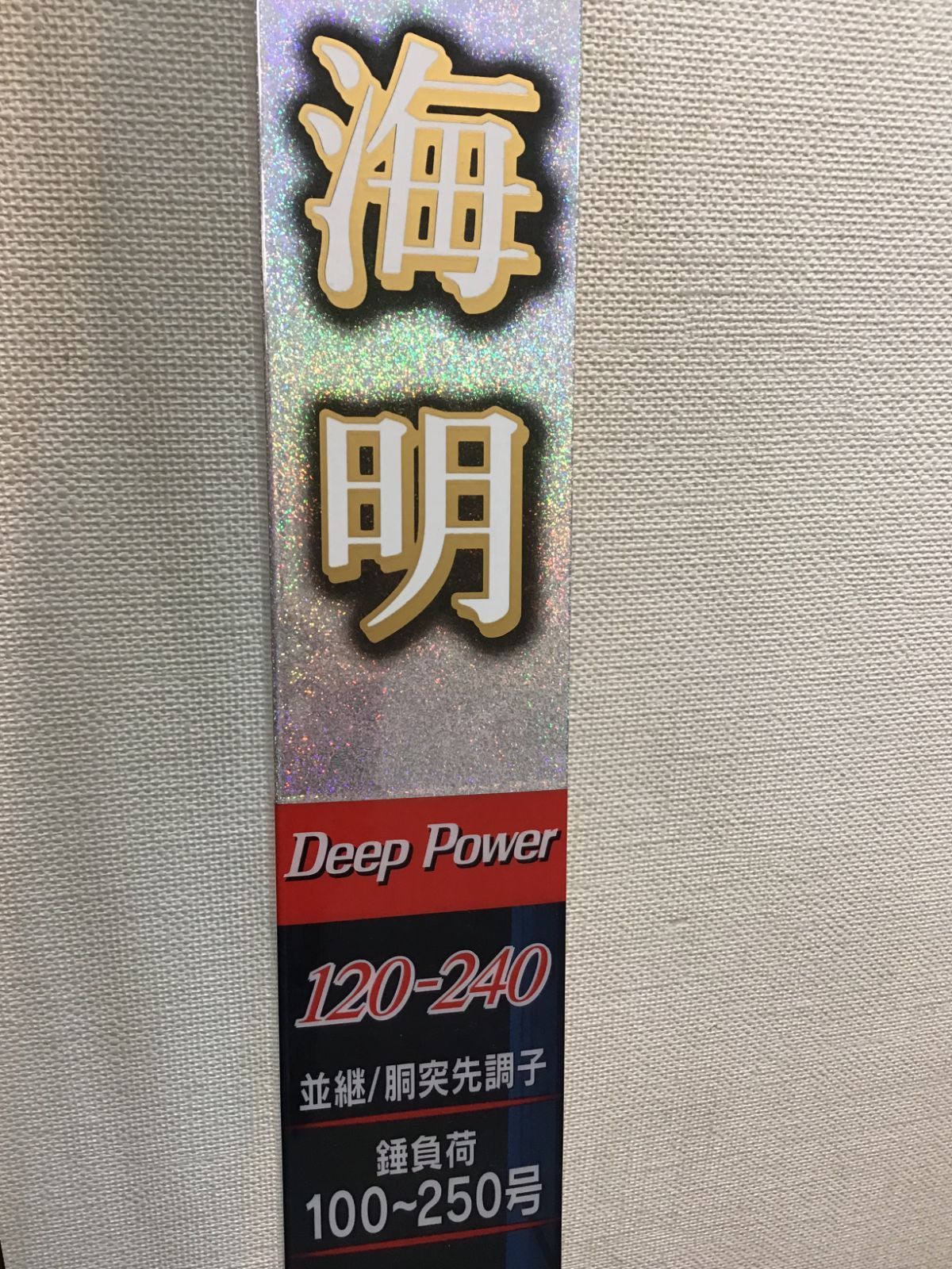 シマノ 並継船竿