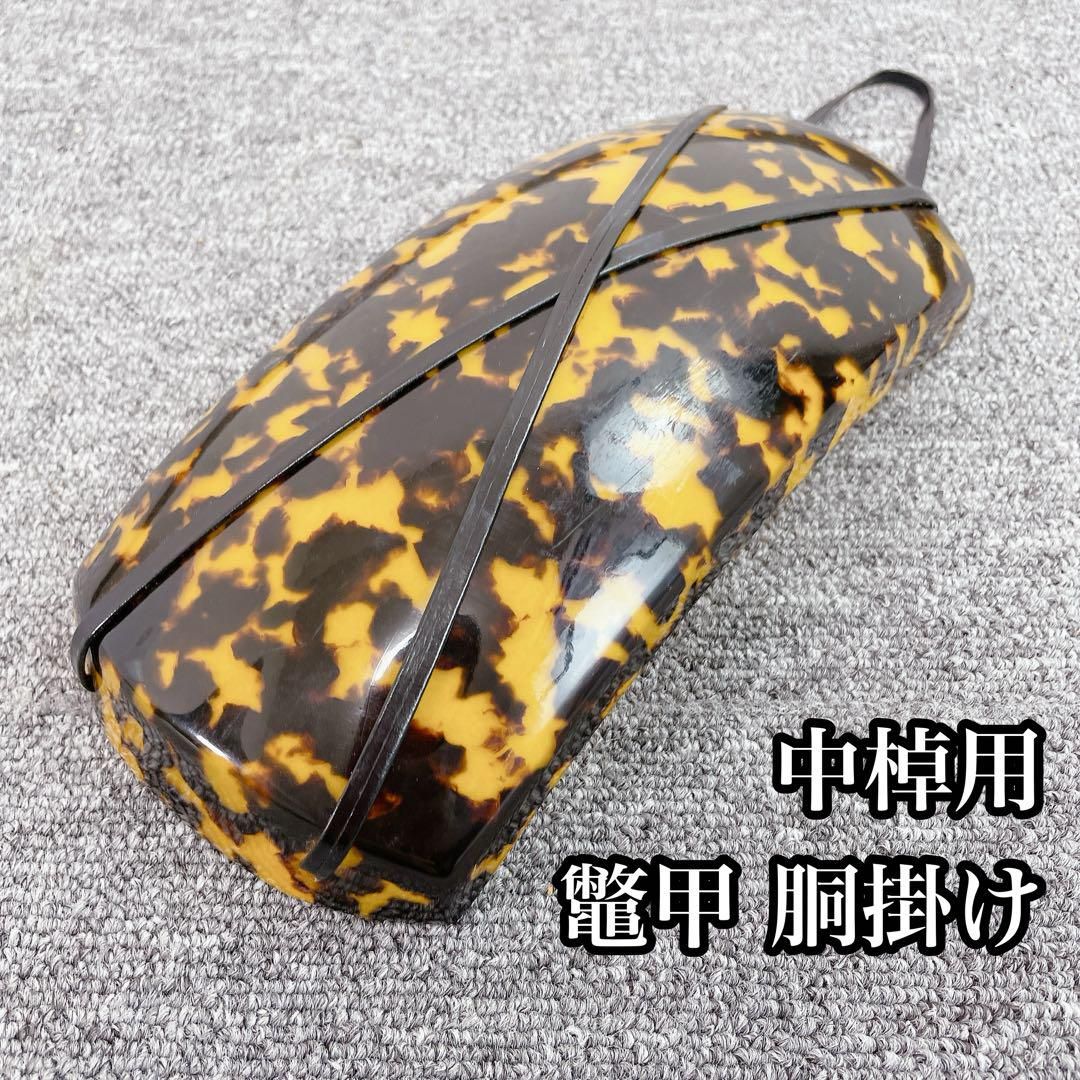 三味線 中棹 鼈甲 ベッコウ 胴掛け 和楽器