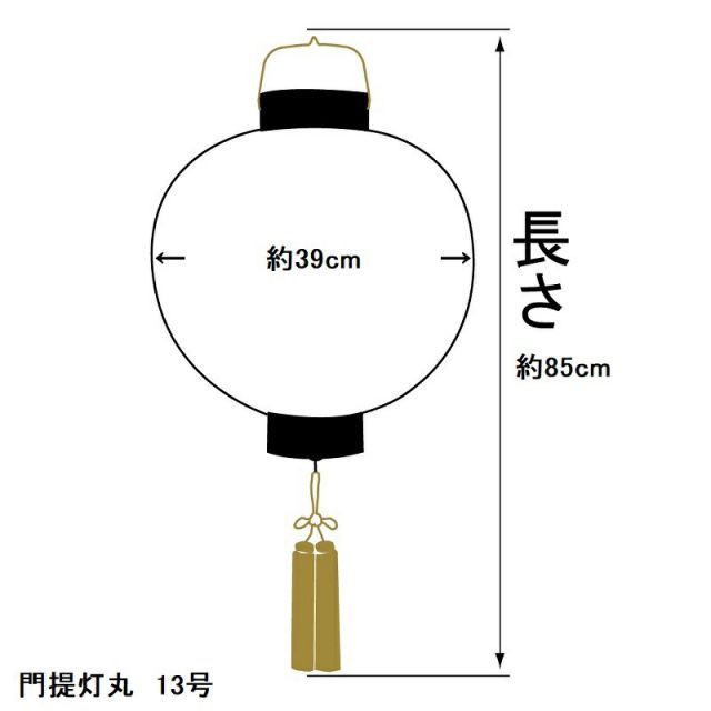 盆提灯 八女提灯 家紋承り提灯 門提灯長 家紋入り 絹無地 小 （P3)(8324-gj060lk) 盆提灯 八女提灯 家紋承り提灯 門提灯長 家紋入り 絹無地 小 （P4