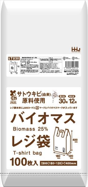 まとめ買い-60点セット バイオマス配合２５％レジ袋３０号白１００枚 ＴＵ３０ ハウスホールドジャパン