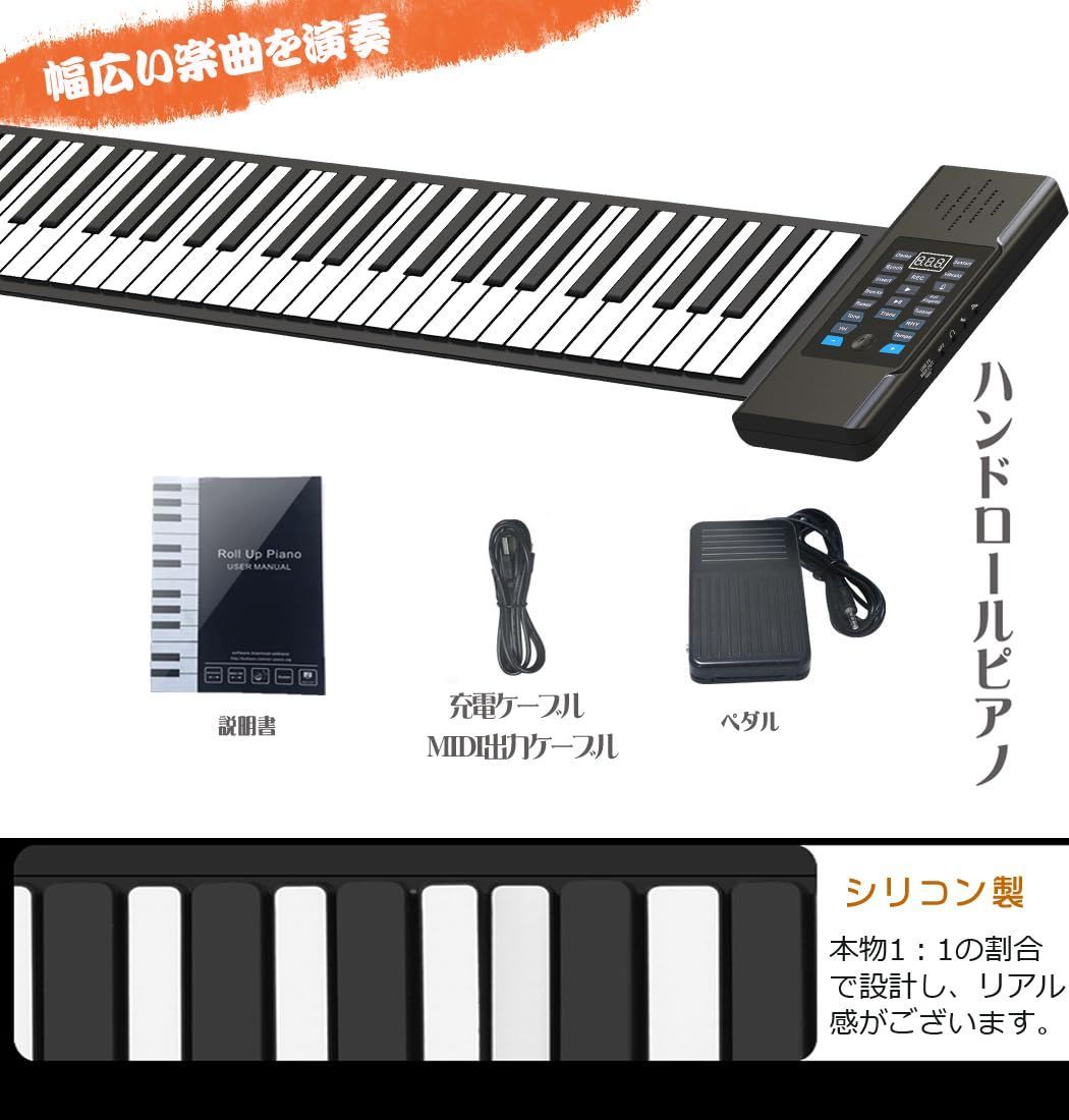 シリコン電子ピアノ 88キー・充電バッテリー内蔵・ 未使用品 持ち運び 