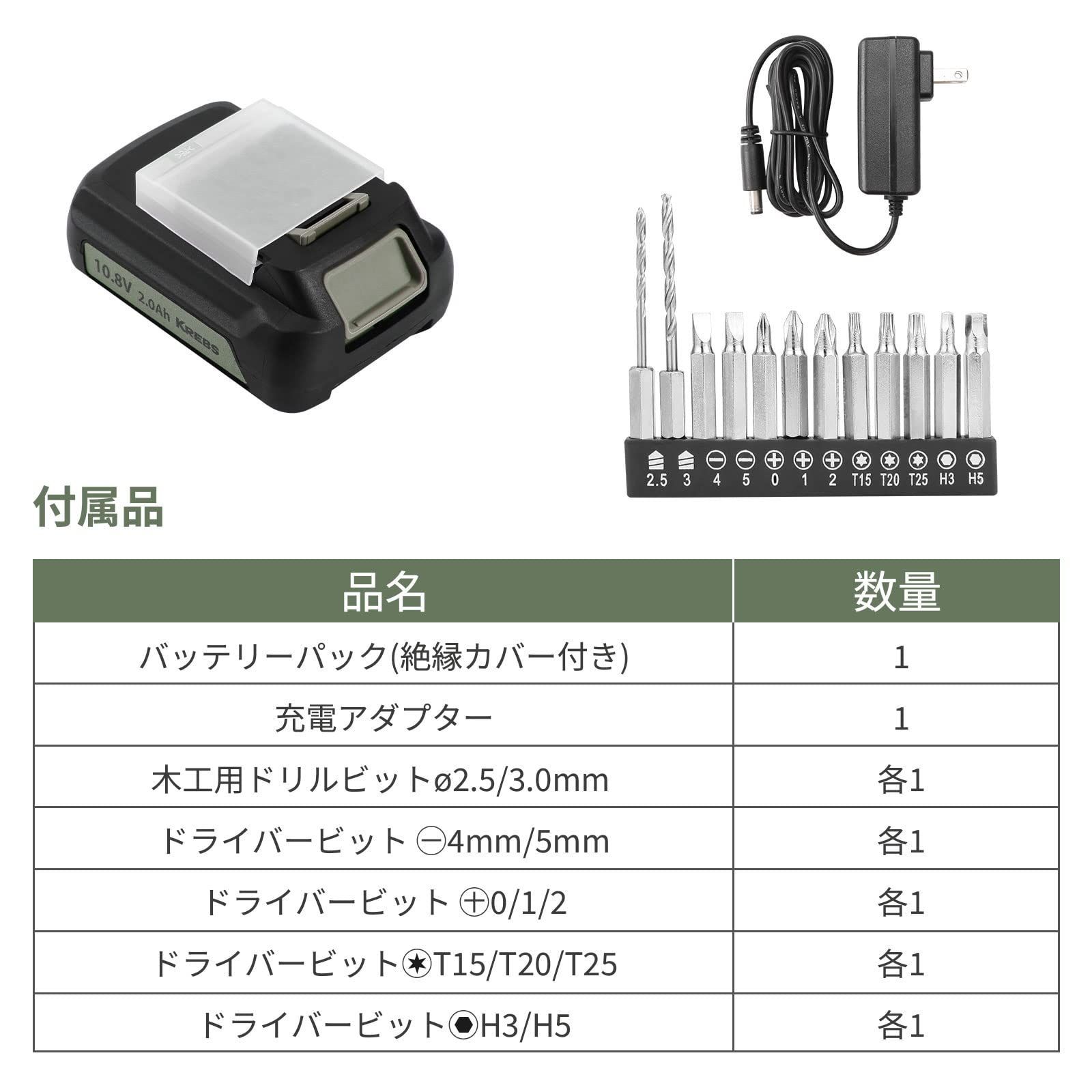 KREBS(クレブス) インパクトドライバー10.8V 充電式 小型 軽量約1.1kg