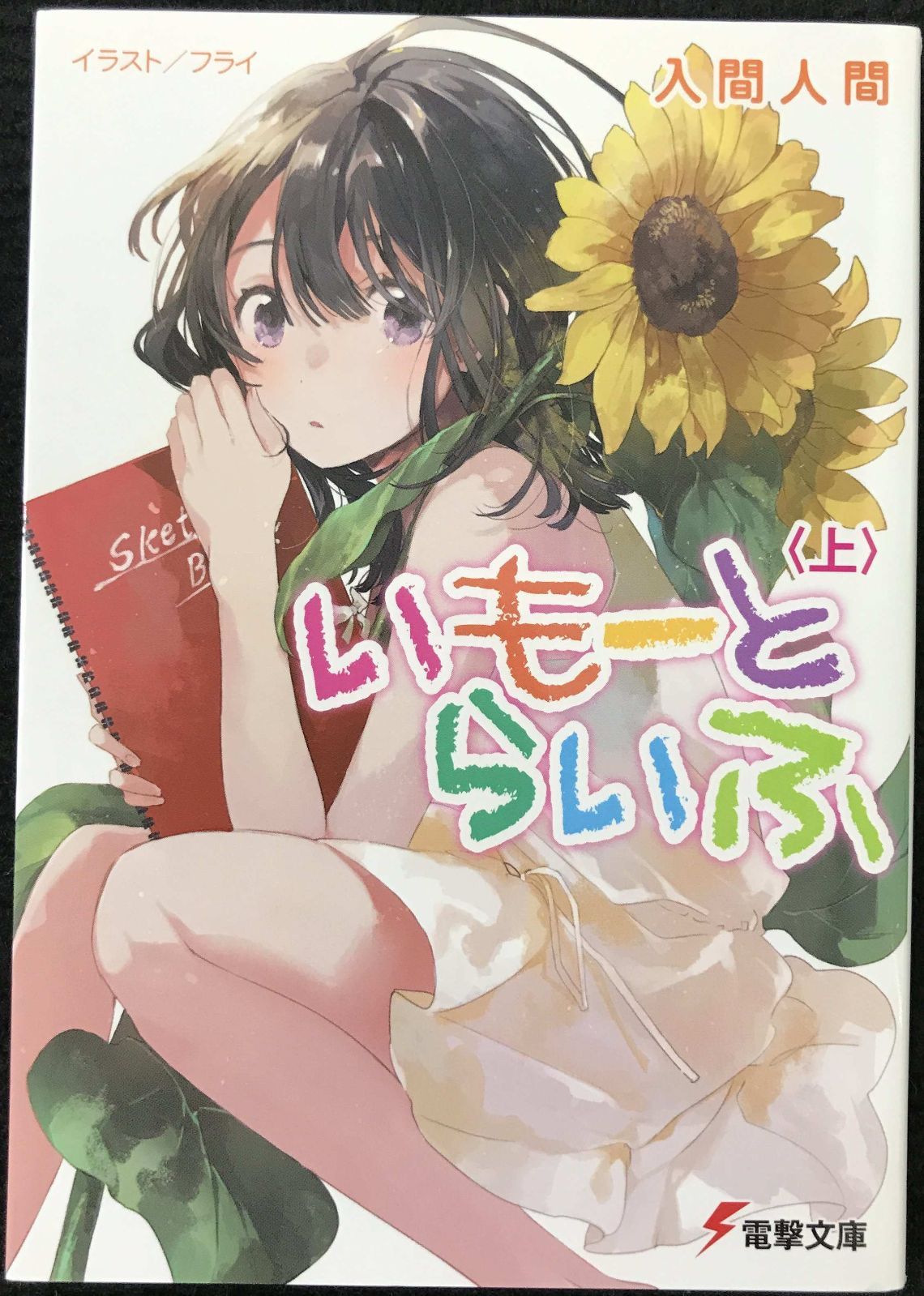 株式投資 最強のサバイバル理論 （Yosensha Paperbacks） / 株式投資最強のサバイバル理論 (Yosensha Paperback