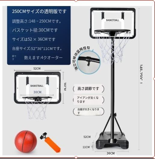 バスケットゴール