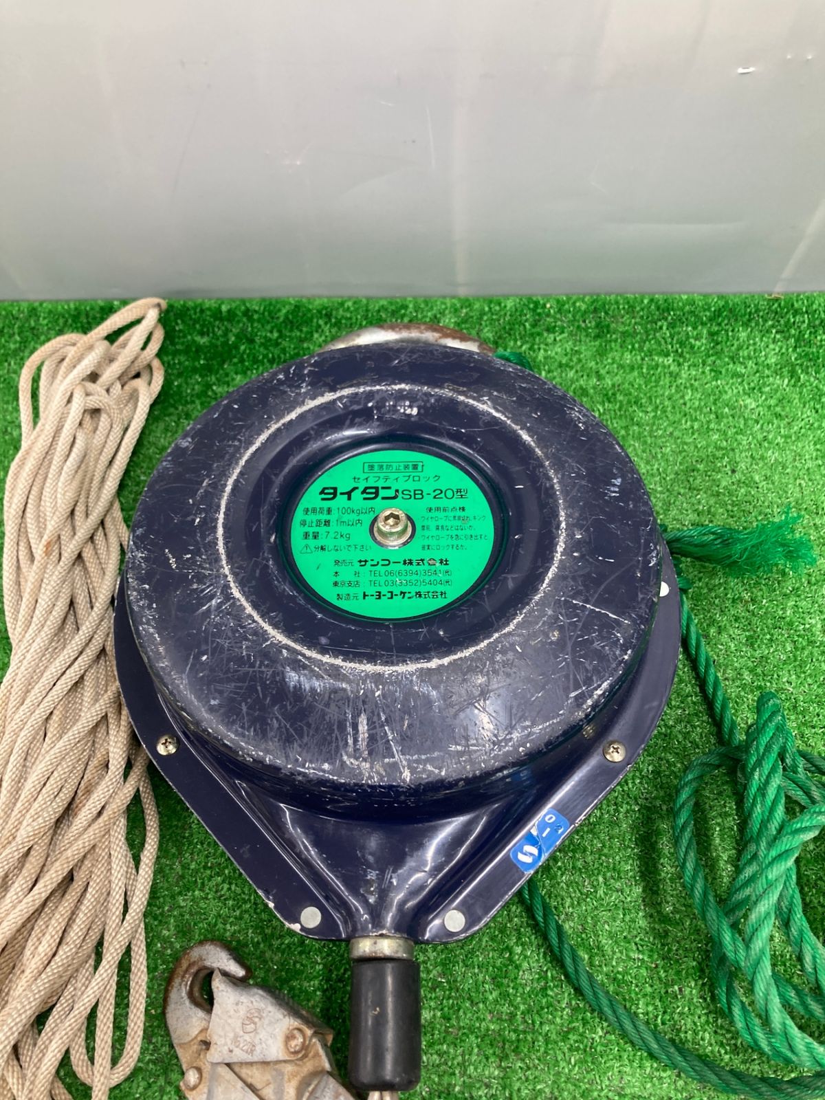 安全ブロック タイタン セイフティブロックSB（ワイヤーロープ式