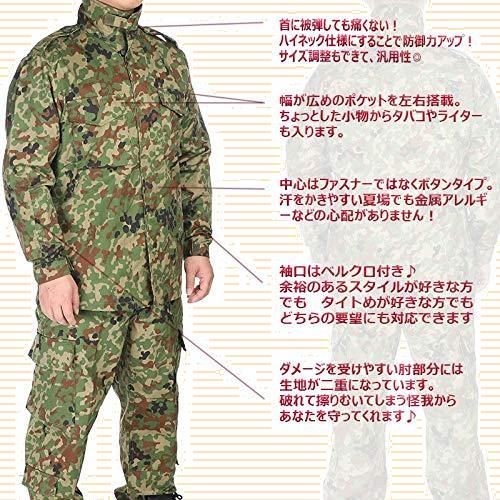 Broptical 陸上自衛隊 迷彩 戦闘服3型 ベルト付 上下セット XL 大きい