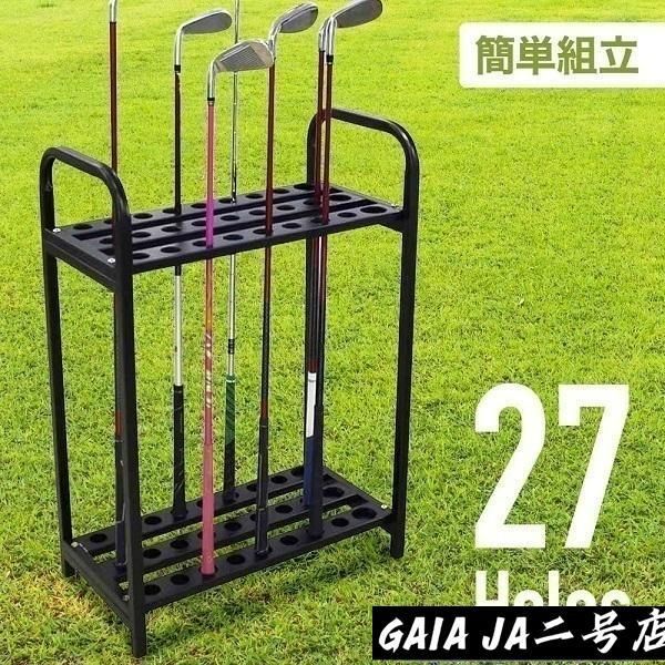 18本 9本 ゴルフクラブ 27本 自宅 スタンド 収納棚 ディスプレイラック ゴルフ用 収納 収納