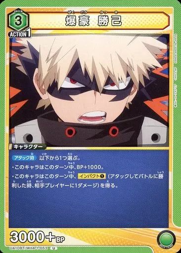ユニオンアリーナ　UAPR MHA-1-085 爆豪 勝己 SR カードリスト｜ユニオンアリーナ｜UNION ARENA