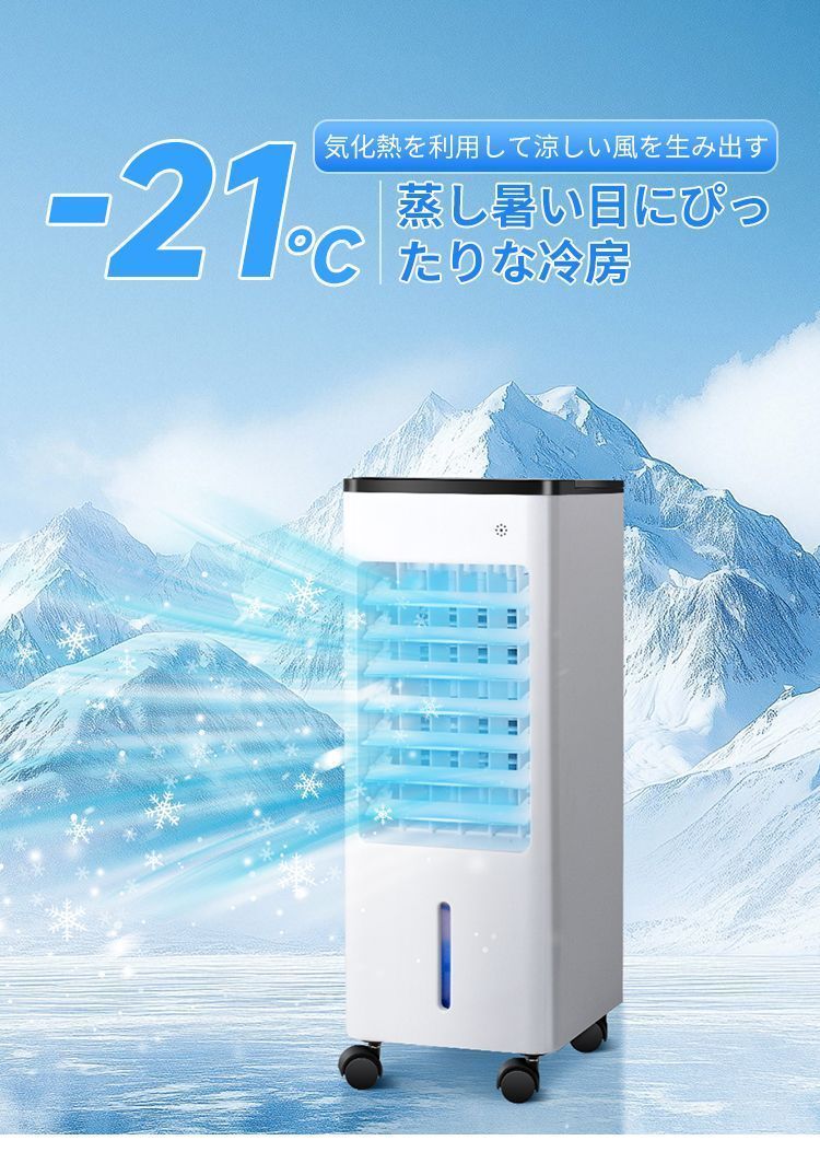 保冷パック3個付き⭐️冷風機 6Lタンク 3段階風量 省エネ 自動首振り