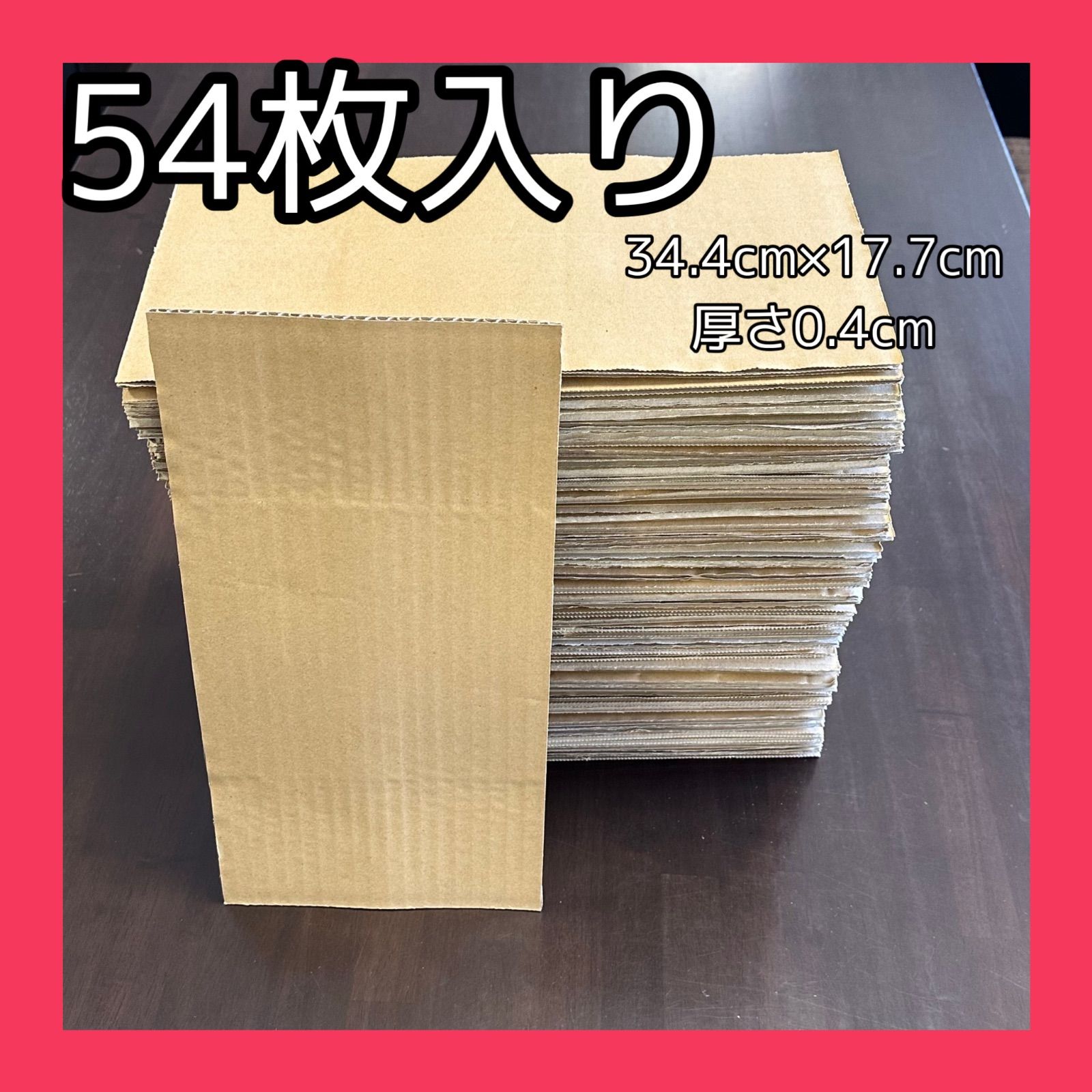 段ボール ダンボール バラ売り可能 素材 使用方法は自由！ 梱包材 工作 
