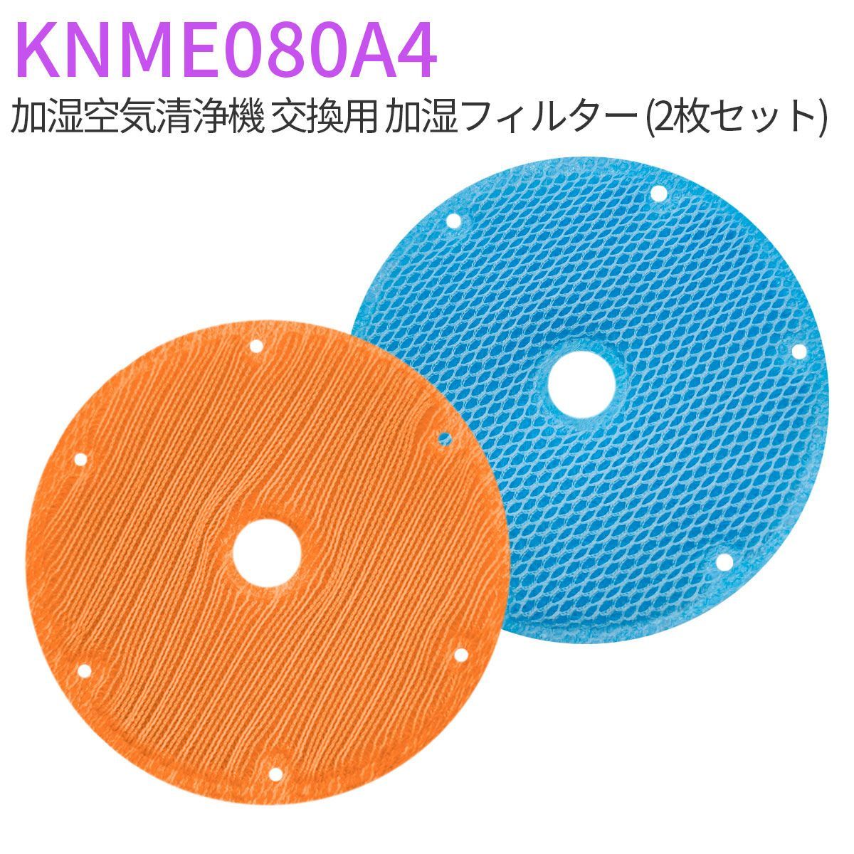 ダイキン KNME080A4 用加湿フィルター枠セット（加湿ロータ組立品） ダイキン 【在庫あり】ダイキン DAIKIN KNME080A4用加湿