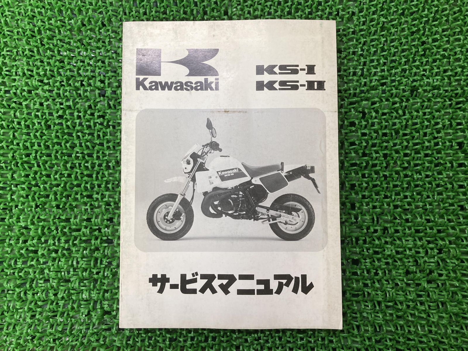 β240418-1 カワサキ KS-Ⅱ KS-2 KS80 MX080A (S63年式) 純正 リアブレーキドラム 固着無し！破損無し！